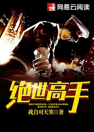 末世重生之末日之龙