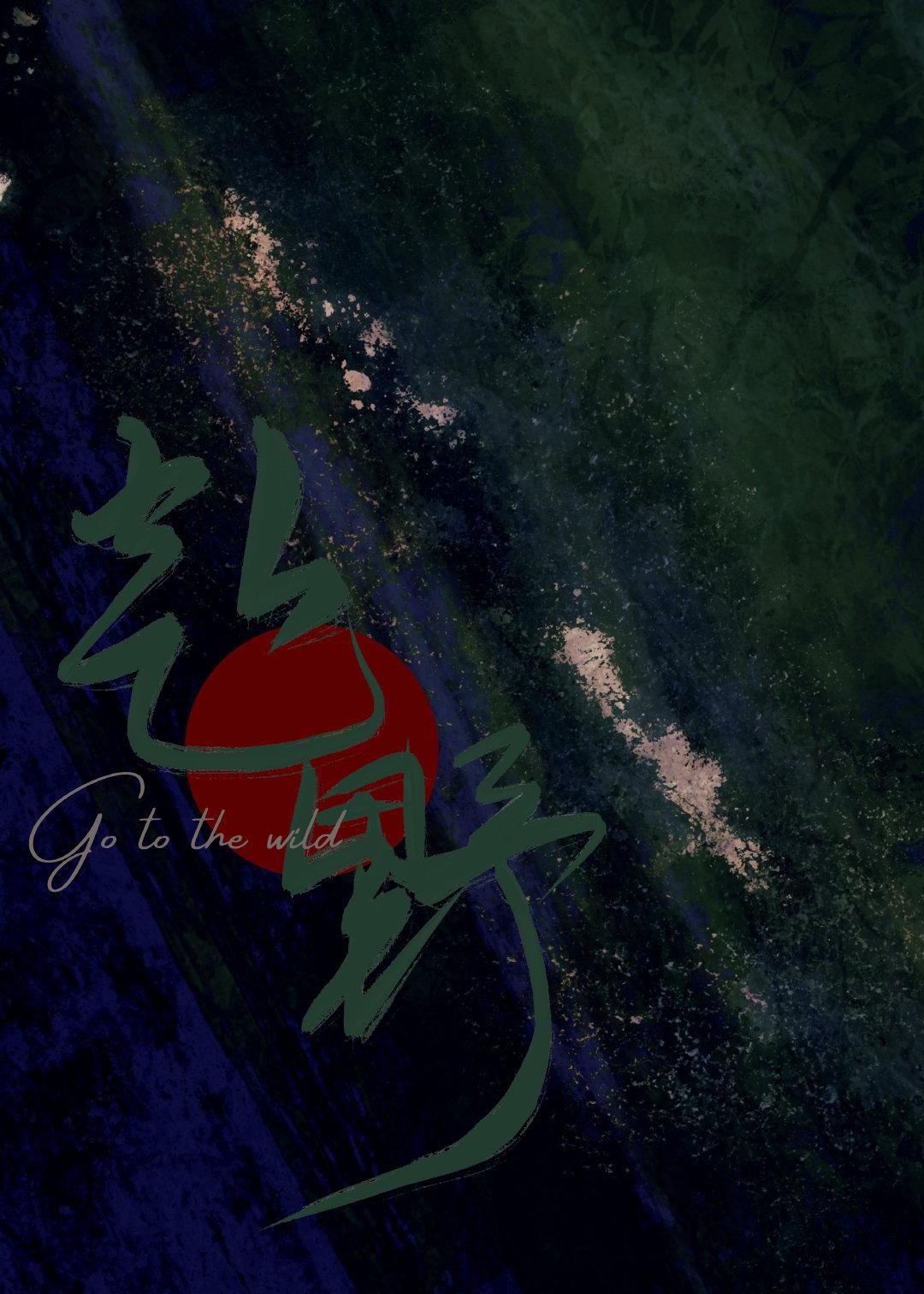 赴野小院怎么走