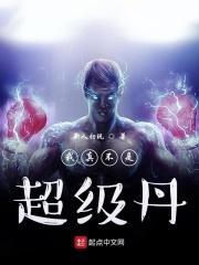 我真不是超级特种兵