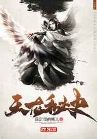 天龙百科
