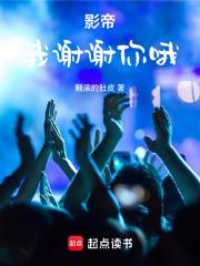 影帝我谢谢你哦一剑秒