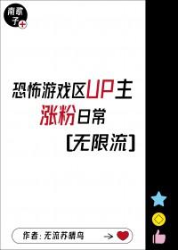 做游戏区up主