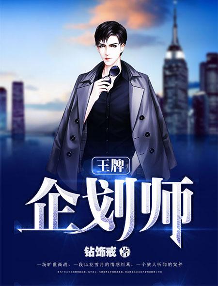 王牌制作人百科