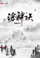 沧神诀在线观看