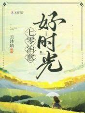 穿越种田的那些年代文快穿