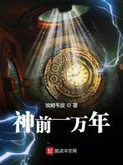 一万年之前是什么时候